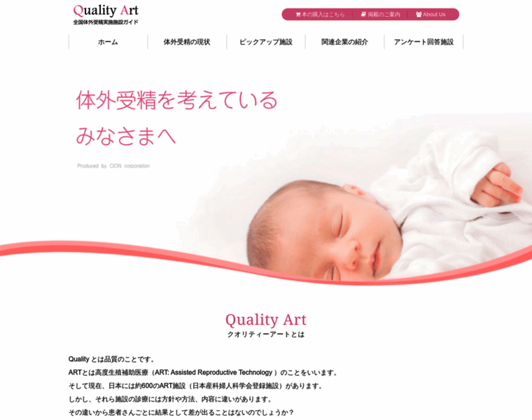 Quality-art.jp thumbnail