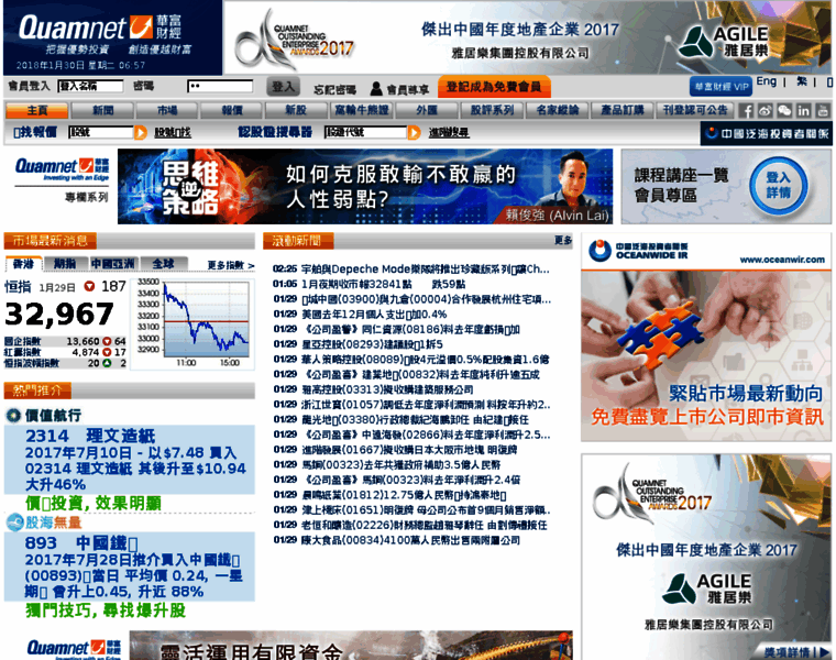 Quamnet.com.hk thumbnail