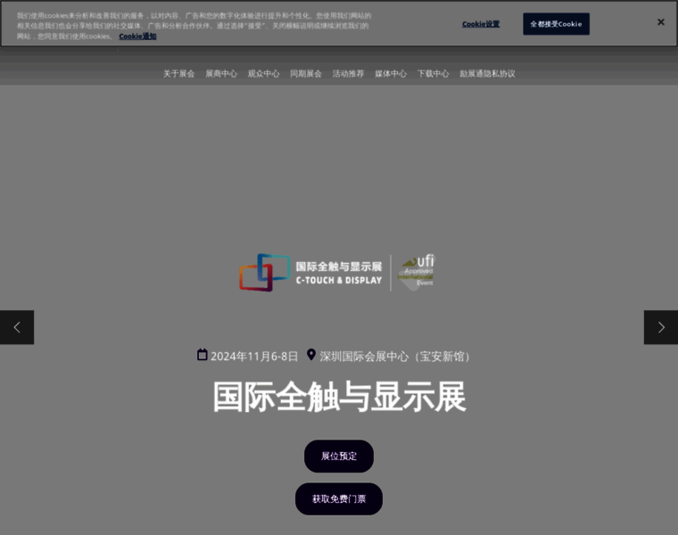 Quanchu.com.cn thumbnail