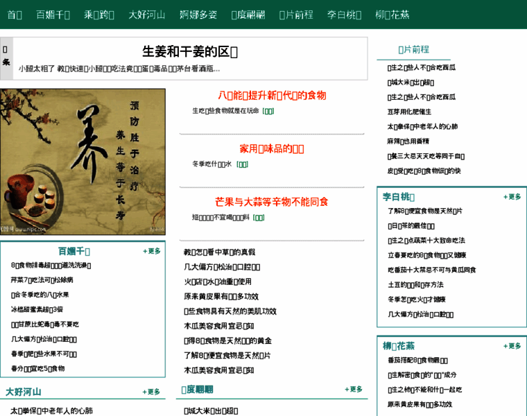 Quanjiafujiu.cn thumbnail