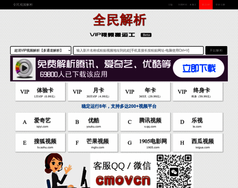 Quanminjiexi.com thumbnail