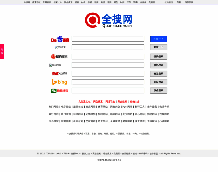 Quanso.com.cn thumbnail