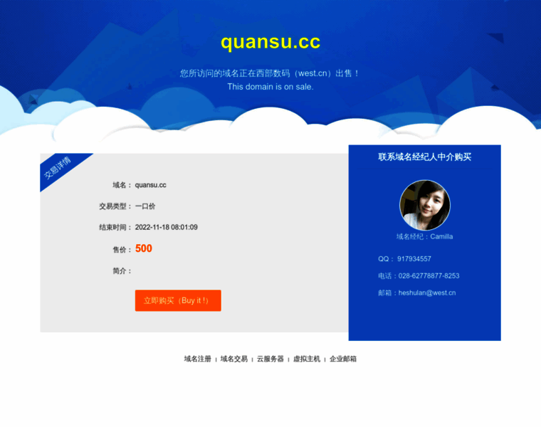 Quansu.cc thumbnail