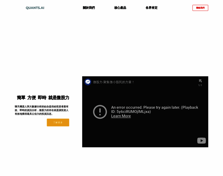 Quants.ai thumbnail