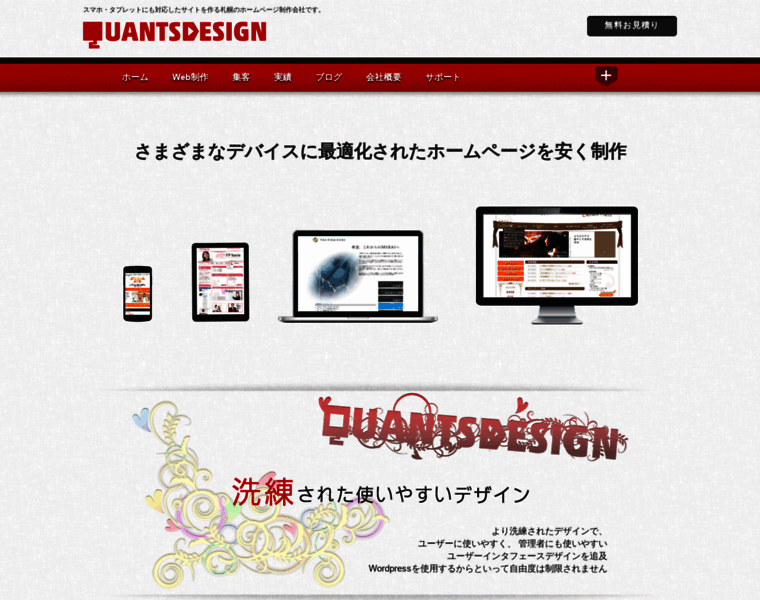 Quantsdesign.com thumbnail