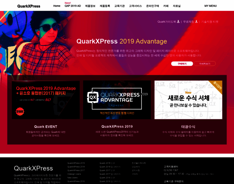 Quark.quarkxpress.co.kr thumbnail