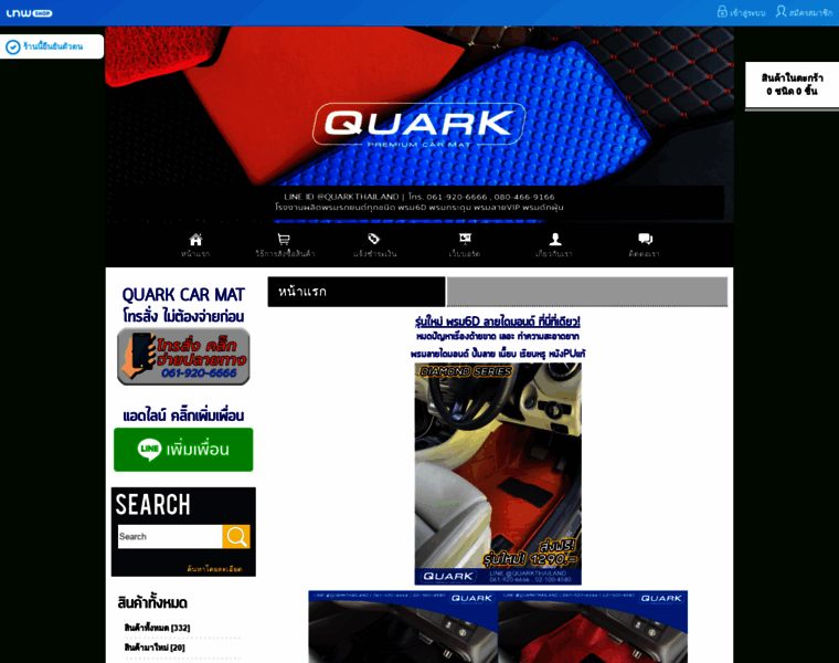 Quarkcarmat.com thumbnail