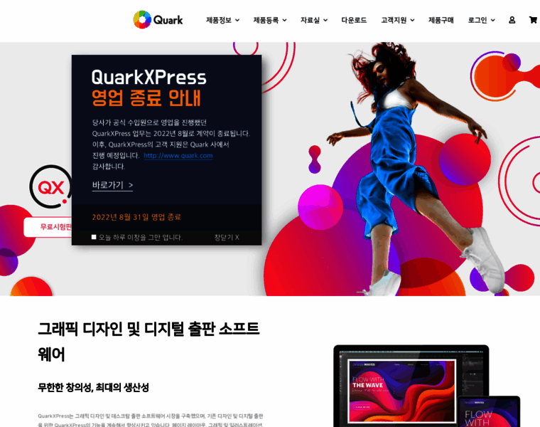 Quarkxpress.co.kr thumbnail