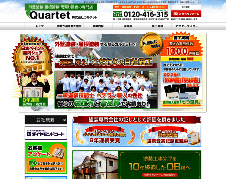 Quartet-k.co.jp thumbnail