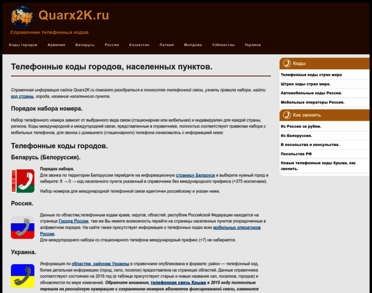 Quarx2k.ru thumbnail