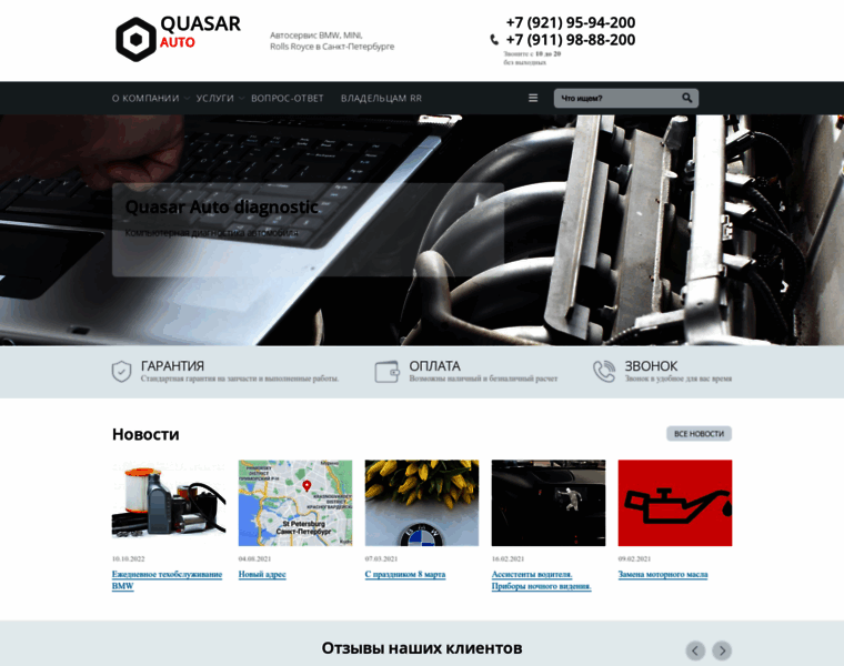 Quasar-auto.ru thumbnail