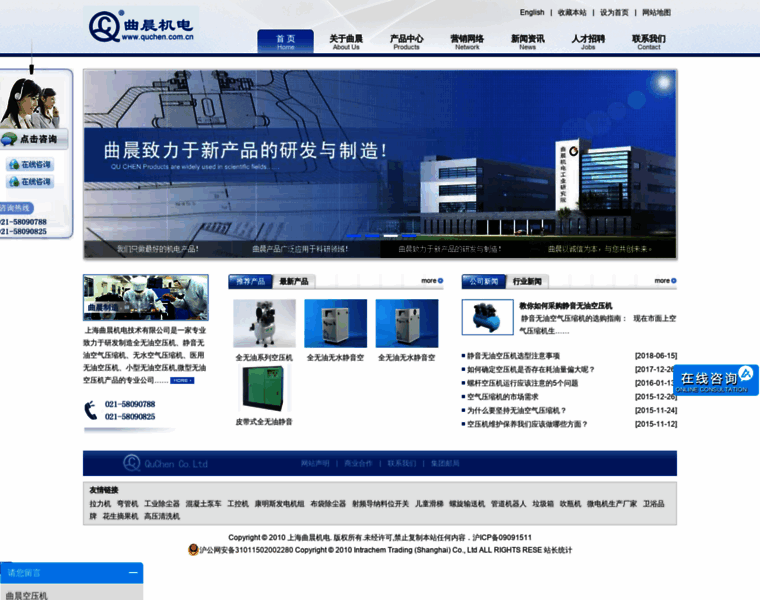 Quchen.com.cn thumbnail