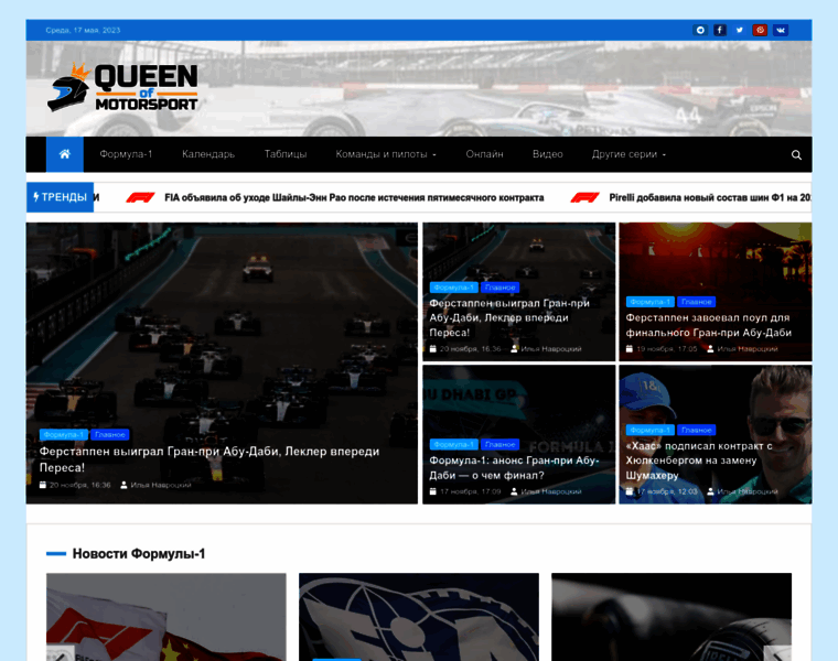 Queen-of-motorsport.ru thumbnail