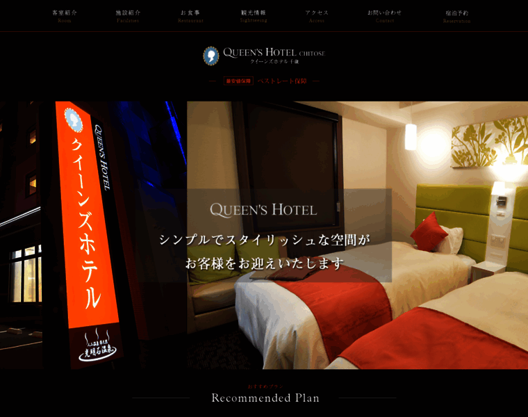Queenshotel.jp thumbnail