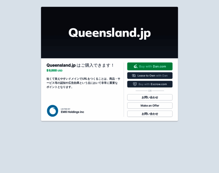 Queensland.jp thumbnail