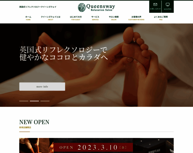 Queensway-group.jp thumbnail