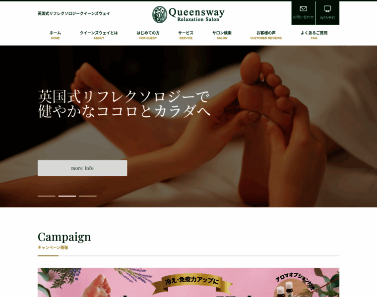 Queensway-salon.jp thumbnail