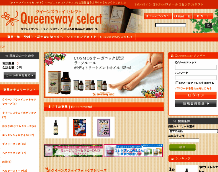 Queensway-select.com thumbnail