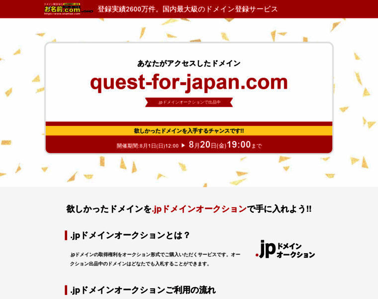 Quest-for-japan.com thumbnail