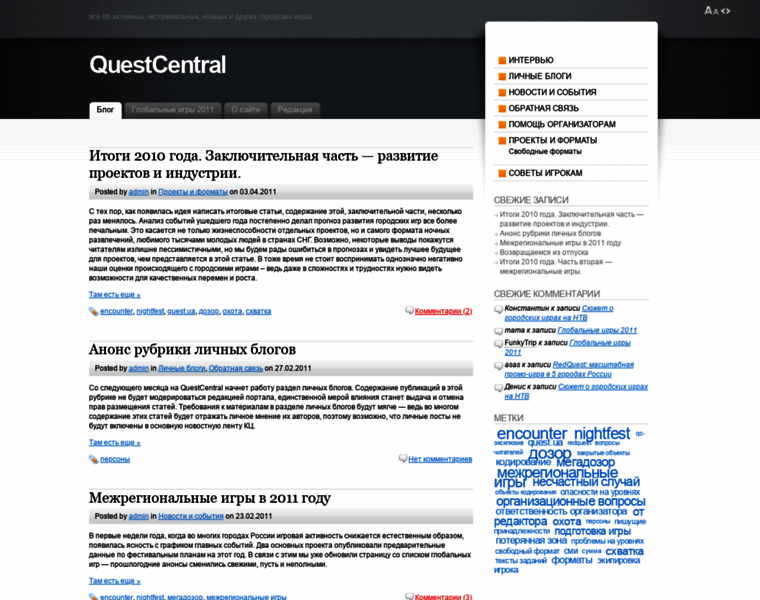 Questcentral.ru thumbnail