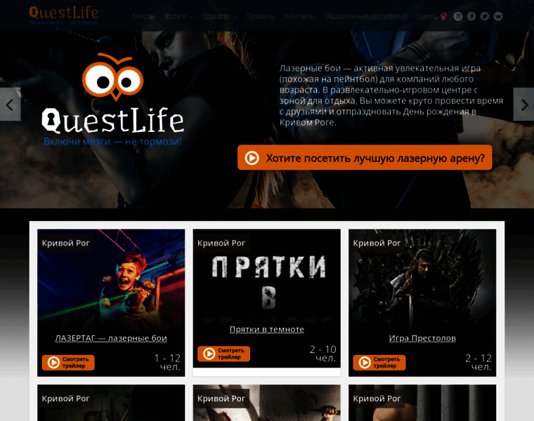 Questlife.com.ua thumbnail