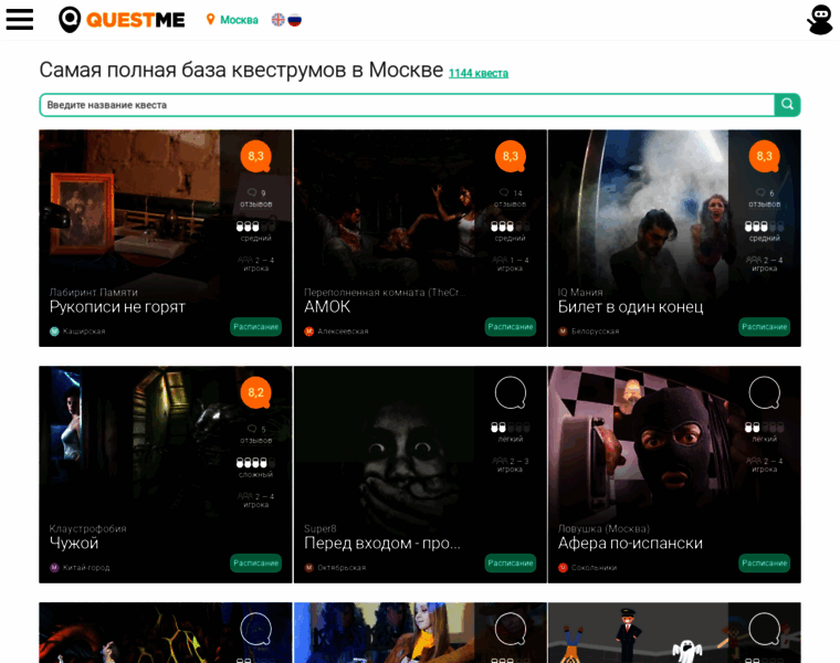 Questme.ru thumbnail