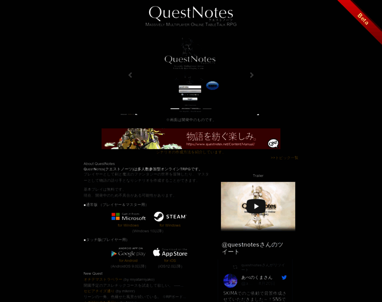Questnotes.net thumbnail
