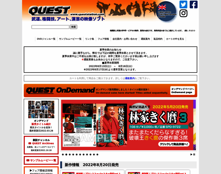 Queststation.com thumbnail