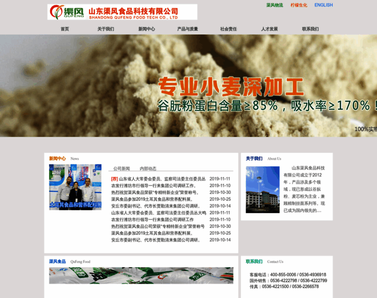 Qufengfood.com thumbnail