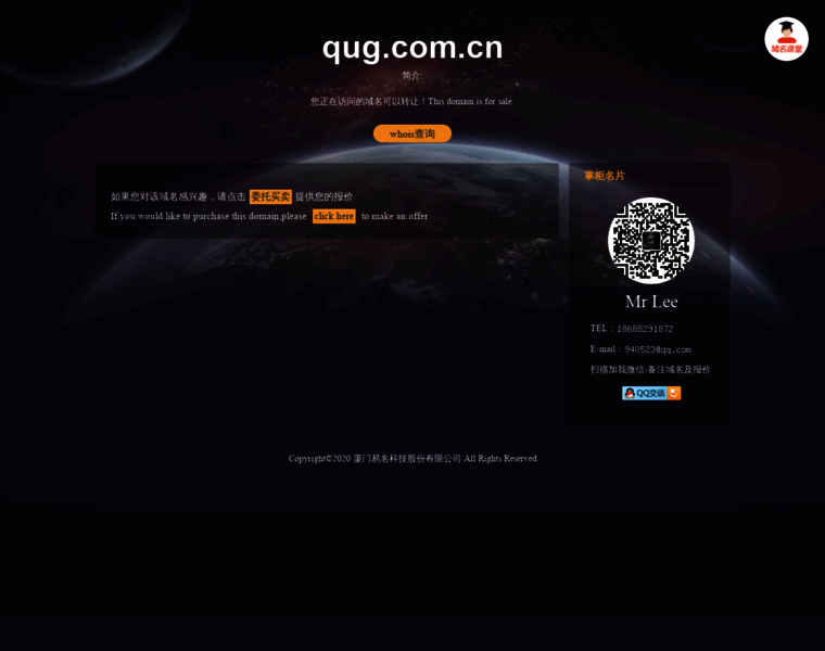 Qug.com.cn thumbnail