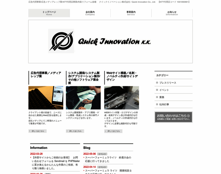 Quick-i.co.jp thumbnail