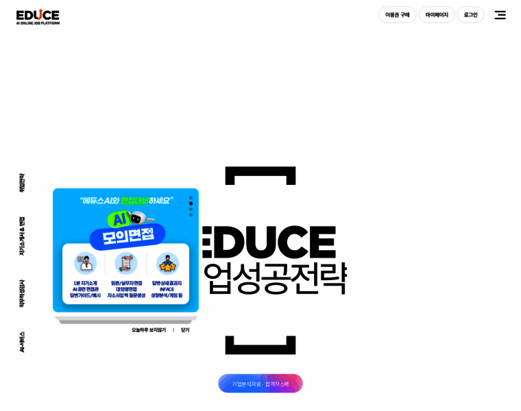 Quick.educe.co.kr thumbnail