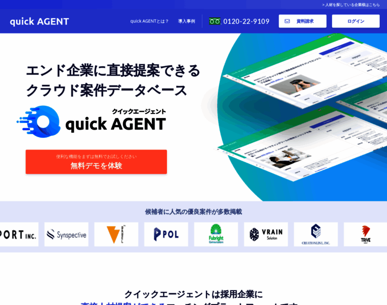Quickagent.jp thumbnail