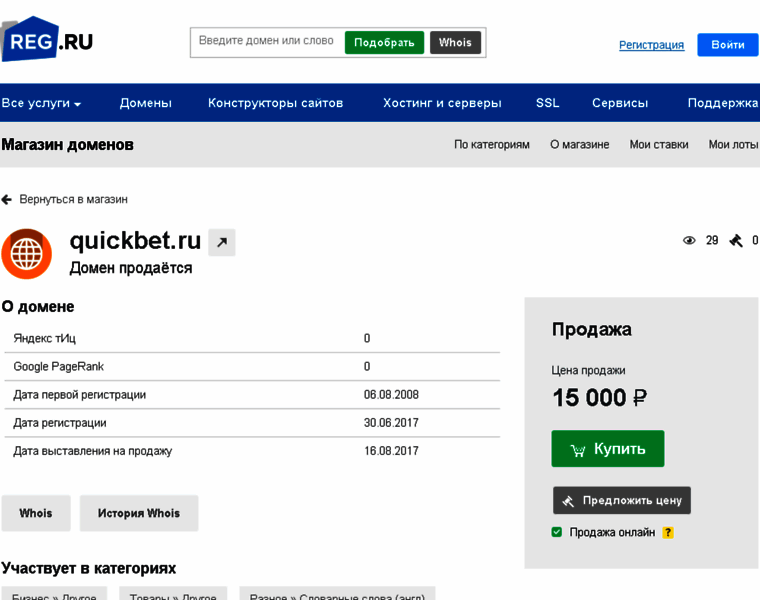 Quickbet.ru thumbnail