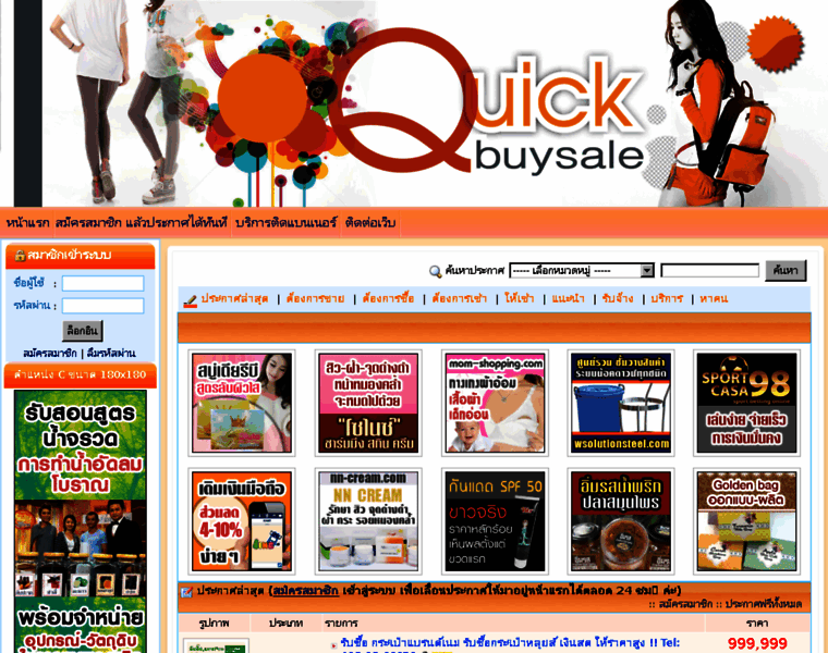 Quickbuysale.com thumbnail