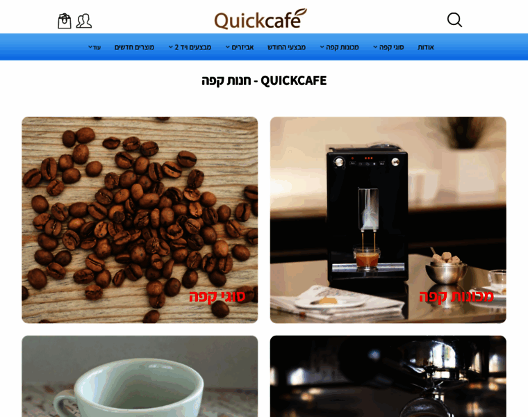 Quickcafe.co.il thumbnail