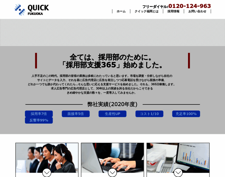 Quickfukuoka.com thumbnail
