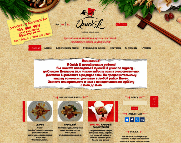 Quickli.com.ua thumbnail