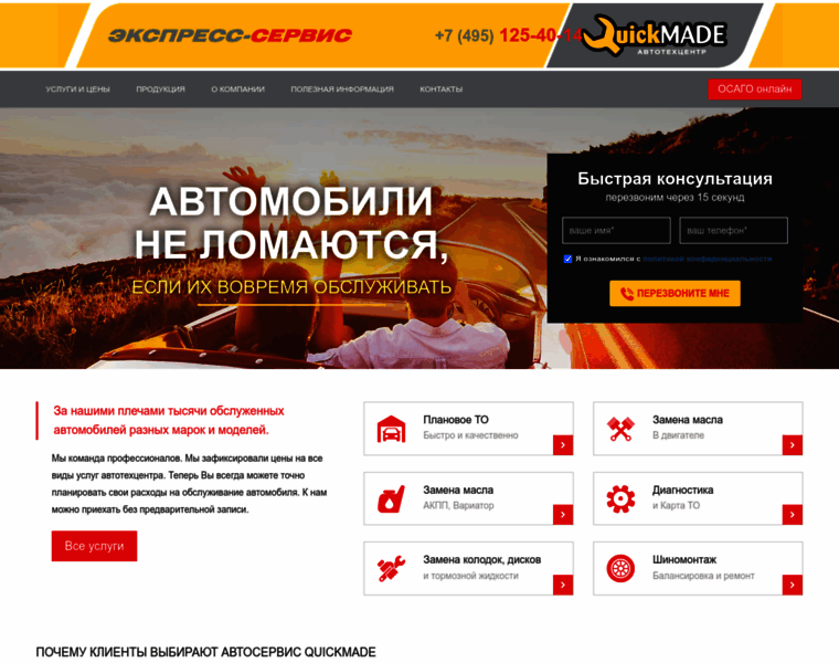 Quickmade.ru thumbnail