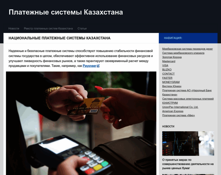 Quickpay.kz thumbnail Quickpay.kz thumbnail