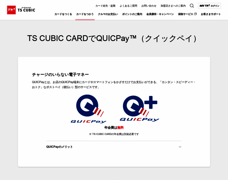 Quicpay.ts3card.com thumbnail