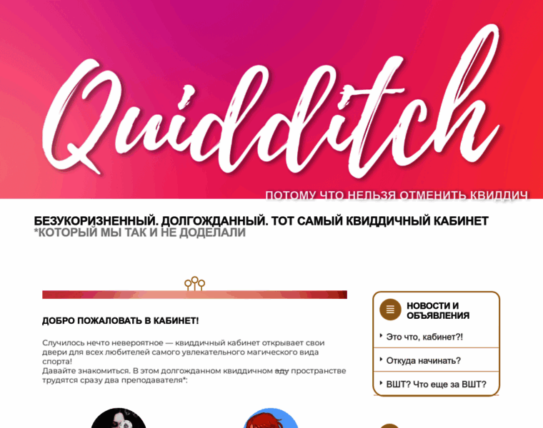 Quidd.ru thumbnail