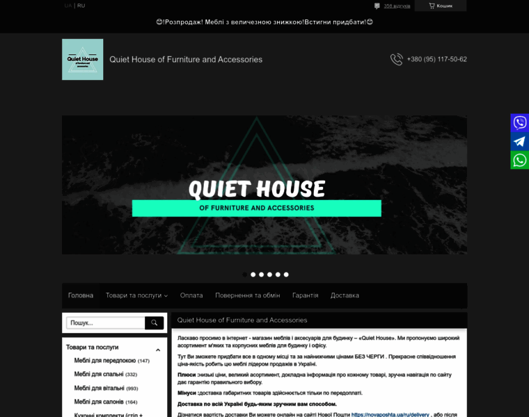 Quiet-house.com.ua thumbnail