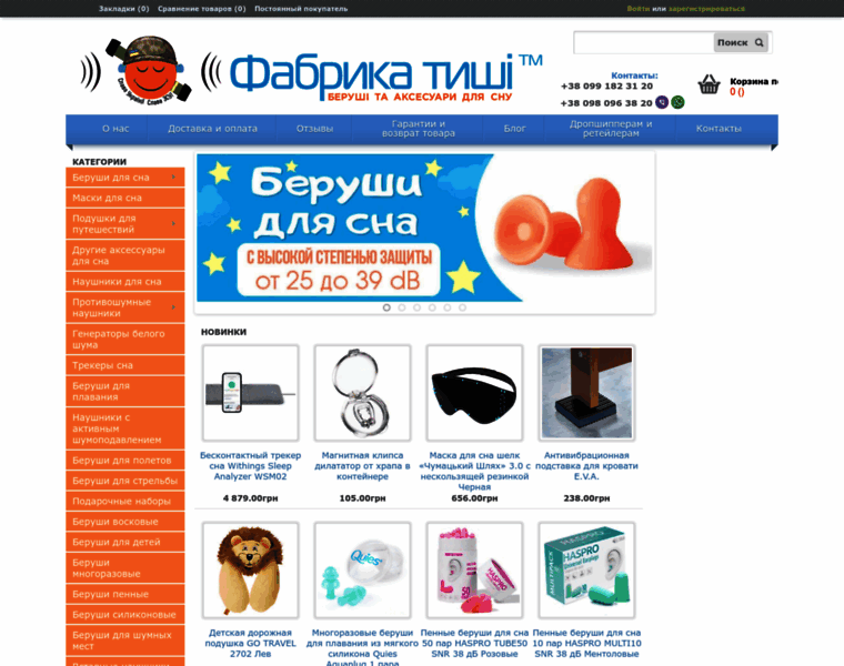 Quietstore.com.ua thumbnail