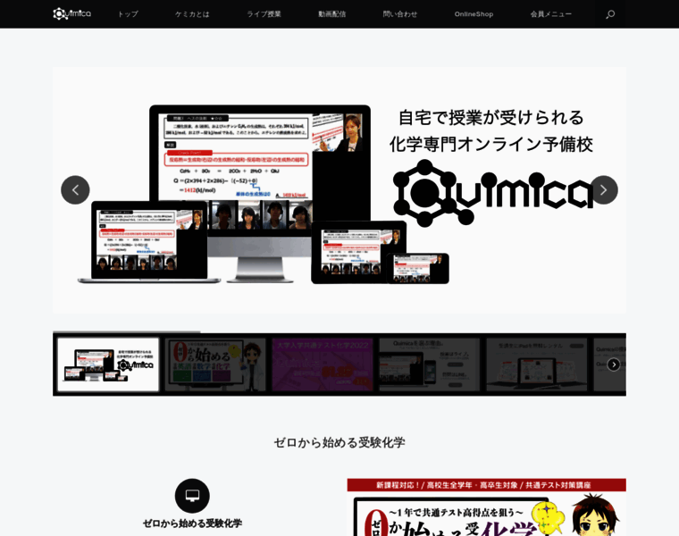 Quimica.jp thumbnail