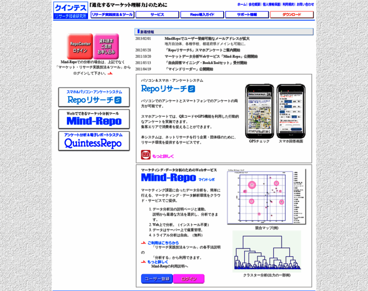 Quintess.co.jp thumbnail