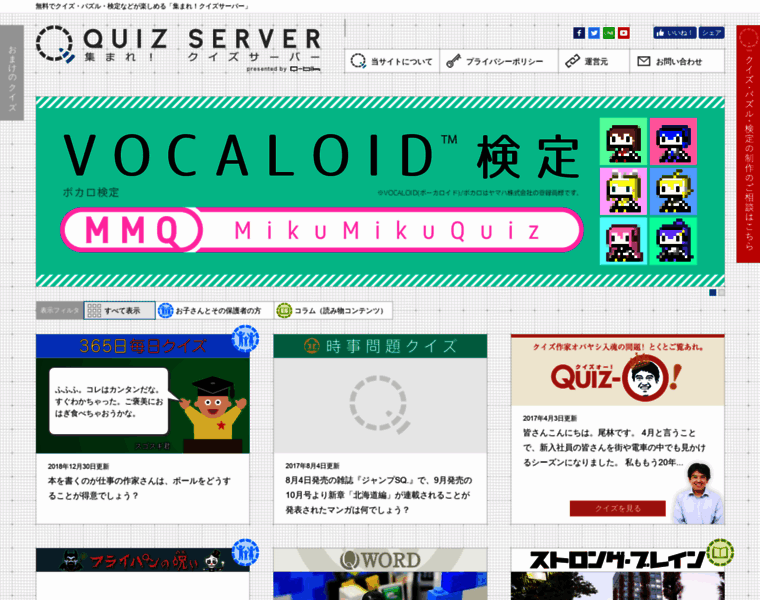 Quiz-server.com thumbnail