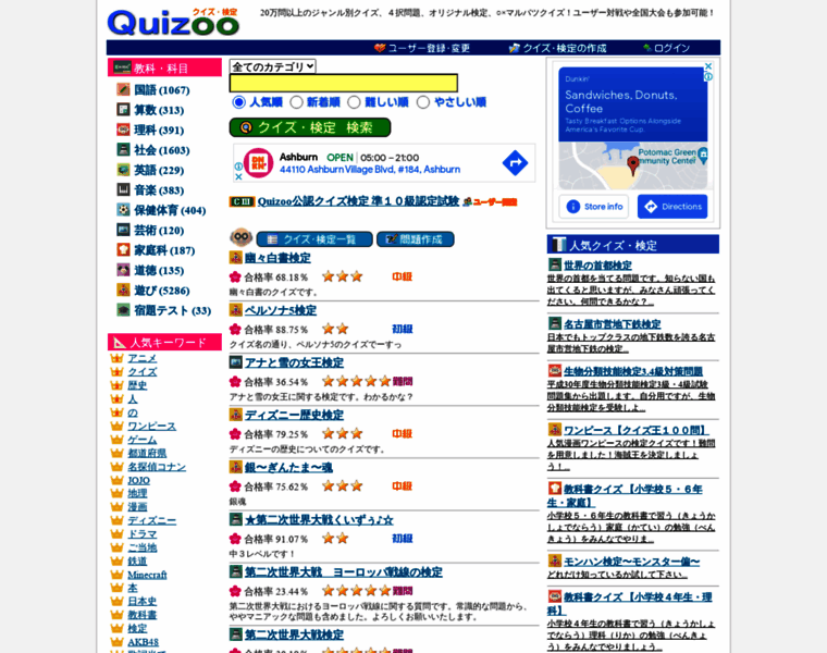 Quizoo.jp thumbnail