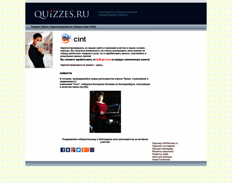 Quizzes.ru thumbnail