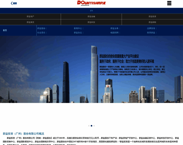 Qunyicorp.com thumbnail